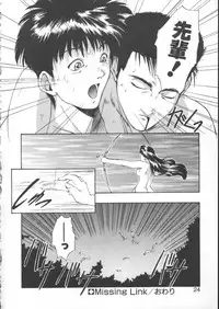 [Nishiki Yoshimune] Linkage