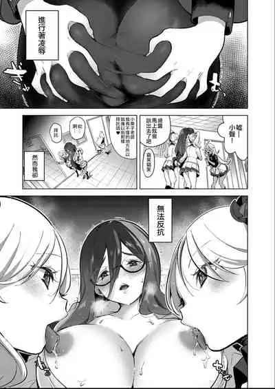 Geinou Katsudou wa Yuri Ecchi no atode 丨藝能活動要在百合H後