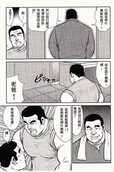 Shima no Omawari-san | 岛上的警察