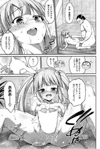 COMIC Shitsurakuten 2015-10