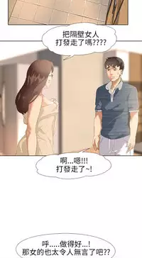 公寓啪啪趴【chinese】1-13