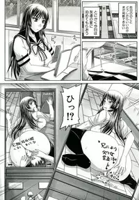 [Akigami Satoru] Hinin Kinshi Chiku