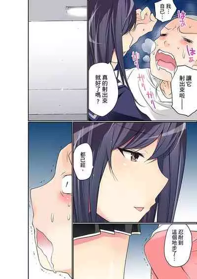 [Maitaimu] Manchira shiteru JK o Hakken shita node Gakuen Nai de Choukyou shite mita | 暴露狂女子高中生的日常生活 學校內的變態調教 Ch.1-24 [Chinese]