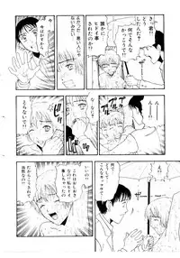 [Kobayashi Shounen] Meshibe