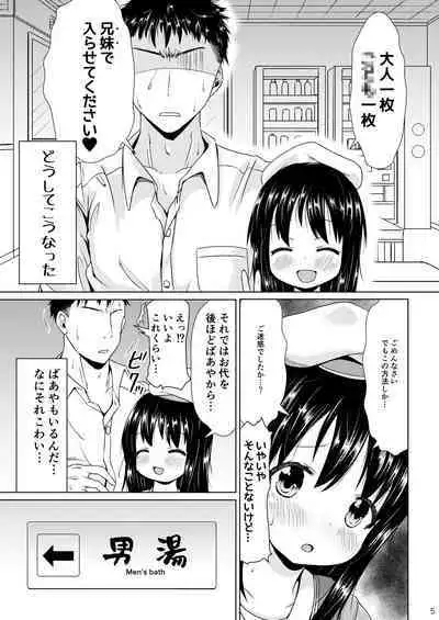 Muchi na Kyonyuu JS Ojou-sama to Issho ni Otokoyu ni Haicchatta Ohanashi.