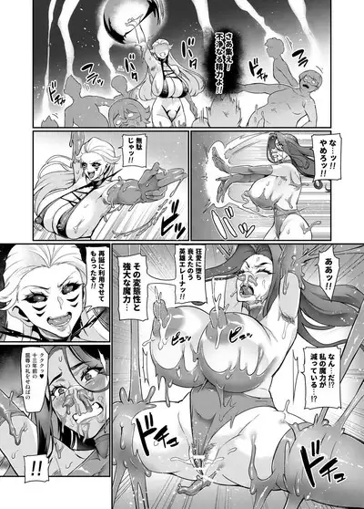 [Hatoba Akane] Maken no Elena ~Katte no Omoibito ni Takusareta Ko to no Koi ni Ochiru Majo~ Ch. 1-12 [Ongoing]