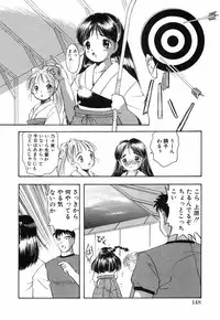 [Eimu Yuu]　Musume Ningyou Shiiku - Joukan - Hajime