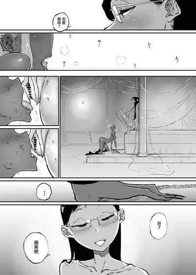 Sparta Sensei ga Oshiego no Bitch Gal ni Ecchi na Koto Sareru Hanashi 3 | 斯巴達教師被碧池辣妹做了色色的事 3