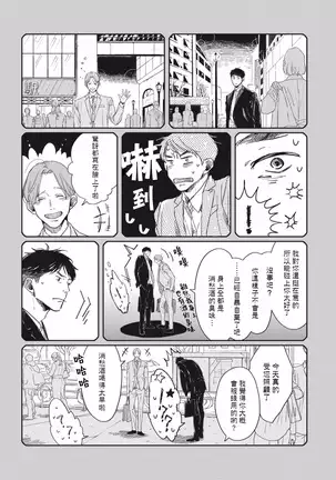 Old-fashioned Cupcake Ch. 1-3