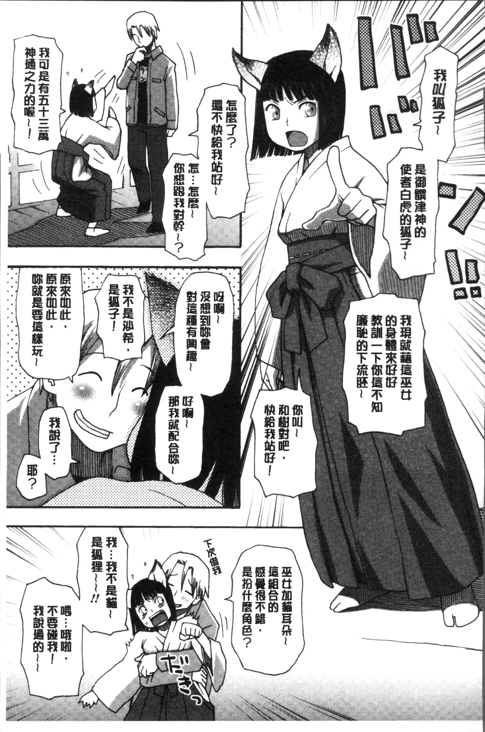 Ikasete Ona Time - I'm coming! Masturbation Time.