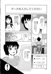 [Yuuki Tomoka] Hidamari no Jouji