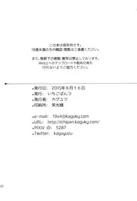 (C88) [Ichigo Pants (Kaguyuzu)] Buon appetito ! - MeshiaGare - (Kantai Collection -KanColle-)