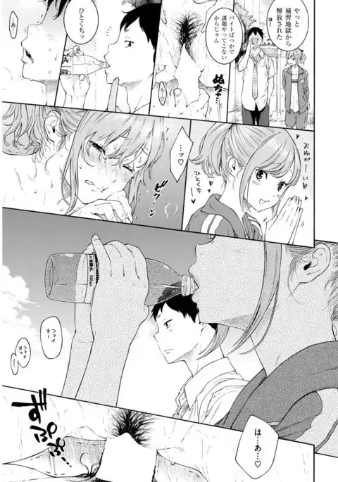 COMIC Kairakuten 2017-09