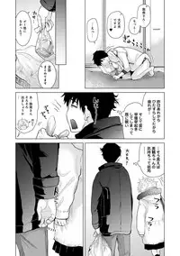 [Shiina] Noraneko Shoujo to no Kurashikata Ch. 1-20