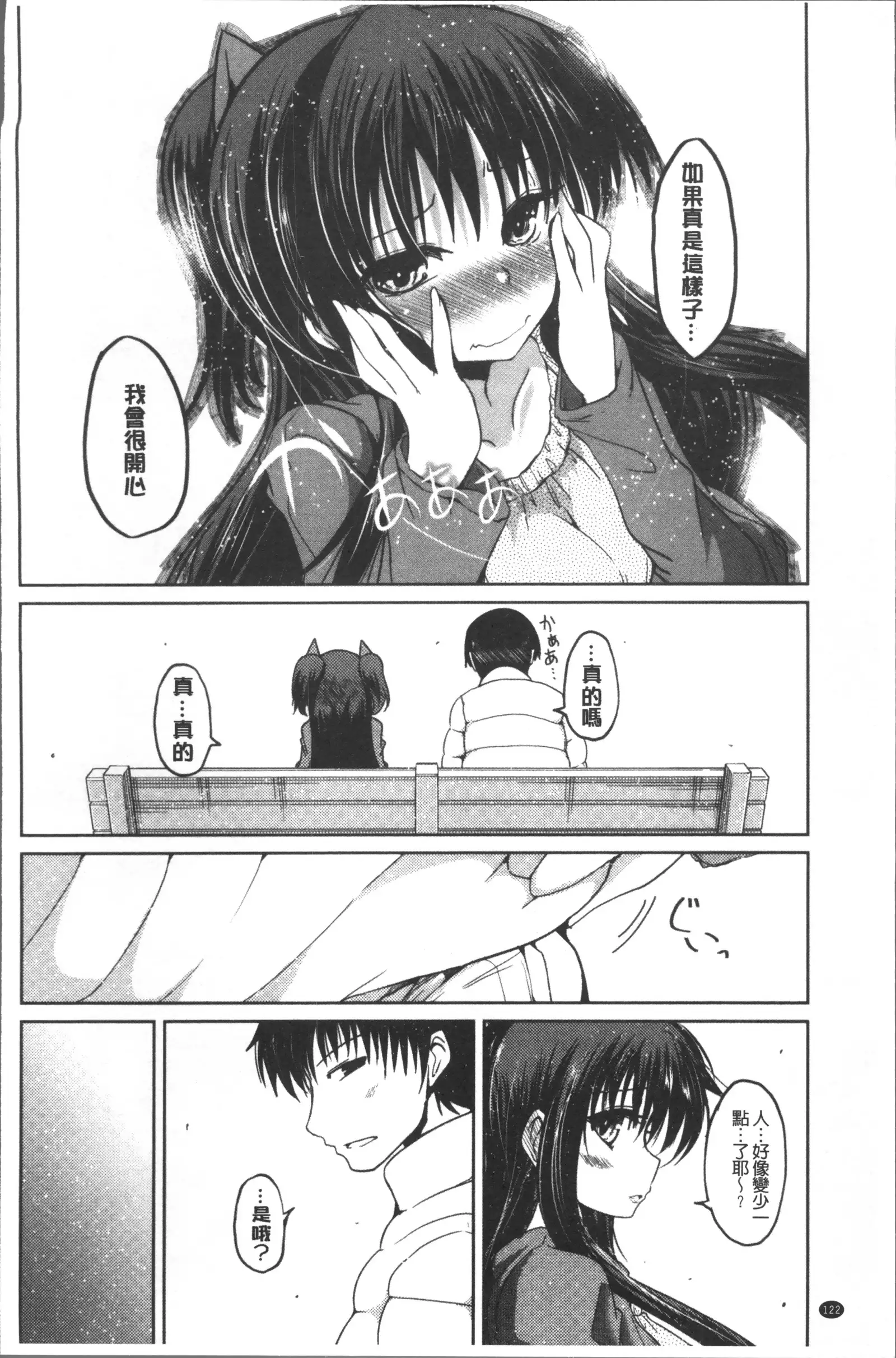 Imoutotachi no H na Himitsu