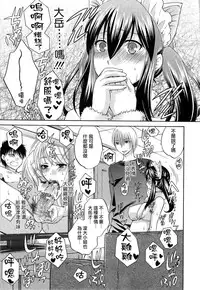 [Harusawa] Hachigatu, Kanojo wa Uso wo tsuku.(CHINESE)