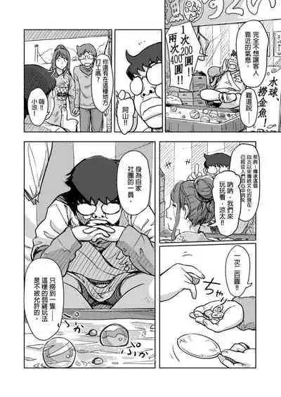 [Xiaowoo] Kaikan Change ♂⇔♀ ~Hajimete wa Onna no Karada de~ | 快感交換♂⇔♀～女體初體驗～ Ch. 1-15 [Chinese] [Digital]