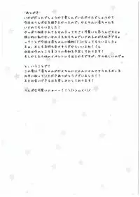 (C89) [Sakurakusa (Akarin)] Rin-chan ga Kayochin ni Nyan Nyan Saserareru Hon (Love Live!)