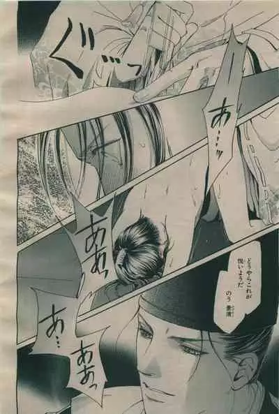 BE・BOY GOLD 2009-06