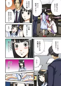 [Pirontan] Atashi no Naka no Kuro to Shiro [Digital]