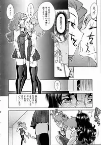 COMIC AUN 2004-11 Vol. 102