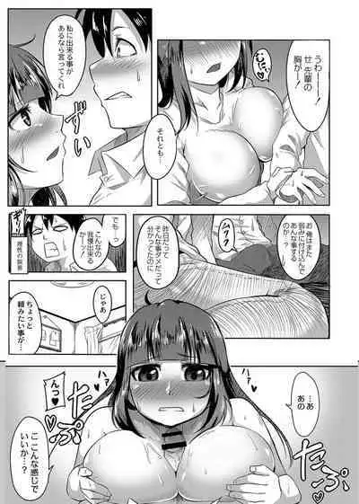 Koi no Shikkin Academia