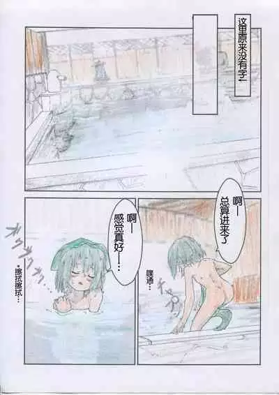 (C95) [Muraimura] Yukimura Aoi-chan to Ofuro ni Hairou (Yama no Susume) [Chinese] [失传技术研究所字幕组]