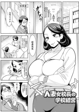 Shirarezaru Oku-sama-tachi