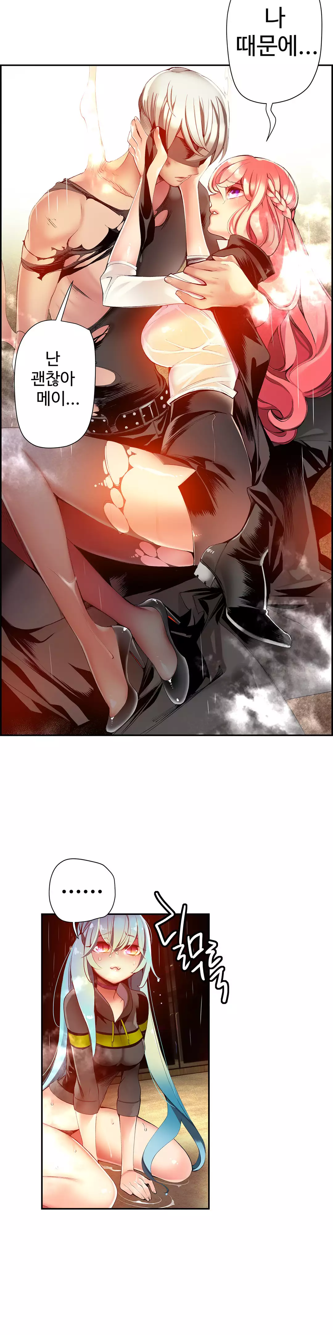 Lilith`s Cord Ch.0-37