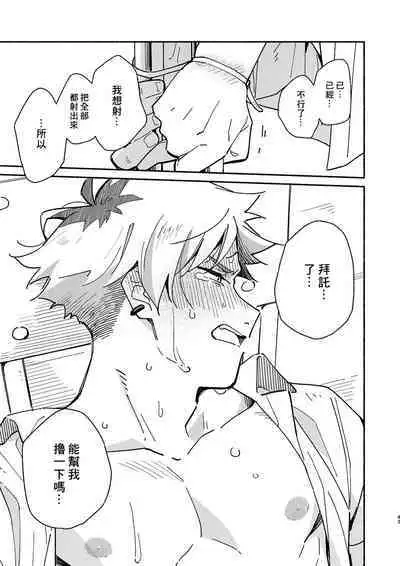 Kichiku Sensei no Kagai Jugyou - The sadistic education record:2 | 鬼畜老師的加害授課 2