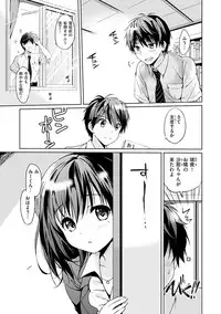 [Tsukako] Hatsukoi Party - Pure virgin for you... [Digital]