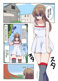 [Etigoya (tau)] Anata to [Chinese] [CE家族社]