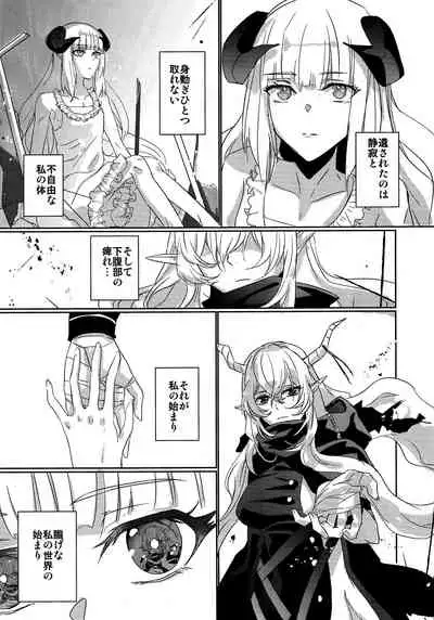 (Dai 2-Kai Halloween Festa) [noPland (mosuke)] empty (Arknights)