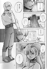 (C51) [Studio Tapa Tapa (Sengokukun)] Cambion 2 (Darkstalkers)