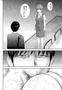 [Shikishiro Konomi] Netoraserare Ch. 1-20