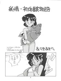 [Studio 309 (Araki Akira, Horimoto Akira)] AMAMORI (Fushigi no Umi no Nadia)