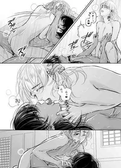 Sugomori Goya ni Tojikomerareta Boku no Hanayome