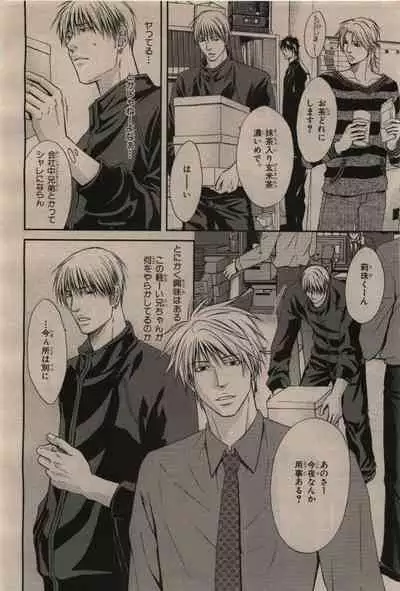 BE・BOY GOLD 2009-12