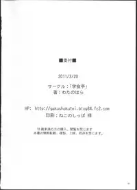 (Lyrical Magical 11) [Gakushokutei (Watanohara)] Nyuyoku Oyako (Mahou Shoujo Lyrical Nanoha)