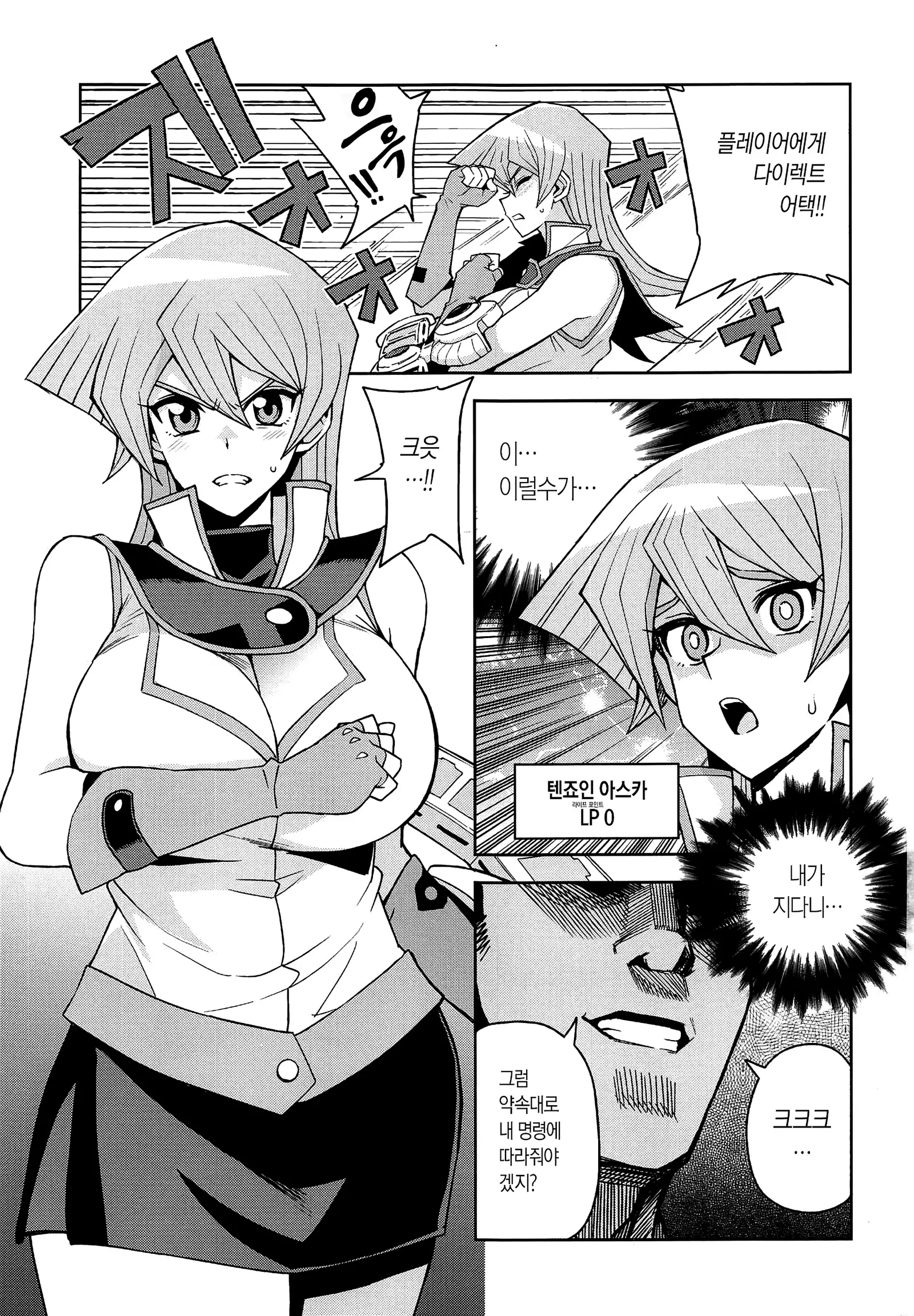 XXX ni Haiboku Shita Kettousha + NKDC Vol. 10