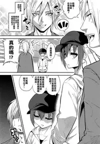 (C91) [Gujira 4 Gou (Gujira)] Kimeseku ni Maketa Shounen BEFORE [Chinese] [老大這精液真的有滾燙耶用藥組]