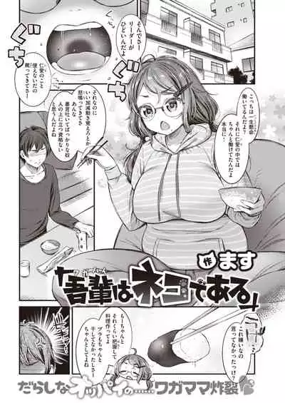 COMIC Shitsurakuten 2020-02