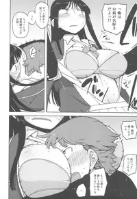 (C82) [Semimogura (Yoshiie)] TS : Kare ga Kanojo ni Kawattara