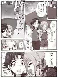 [Suzu X] アざといコ (Suite Precure)