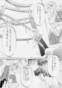 [Busou Megami (Kannaduki Kanna)] AI&MAI III (Injuu Seisen Twin Angels)