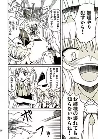 (Reitaisai 2) [Takakuya (Takaku Toshihiko)] Touhou Youjo Ranbu 2 (Touhou Project)