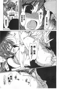 [emily] Love Colon | 愛慾捲心餅 [Chinese]