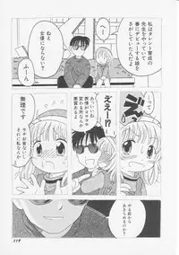 Hin-nyu v06 - Hin-nyu Kyoushitsu