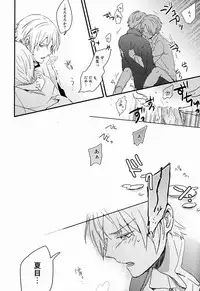 (HaruCC17) [Aotsukitei (Aotsuki Ren)] Tadashii Naoshikata. (Natsume's Book of Friends)