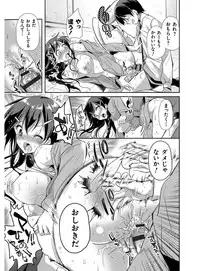 [Katase Nano] M-kei Kanojo Choukyou Seikatsu - Masochism Girls' Sexual Training Life [Digital]